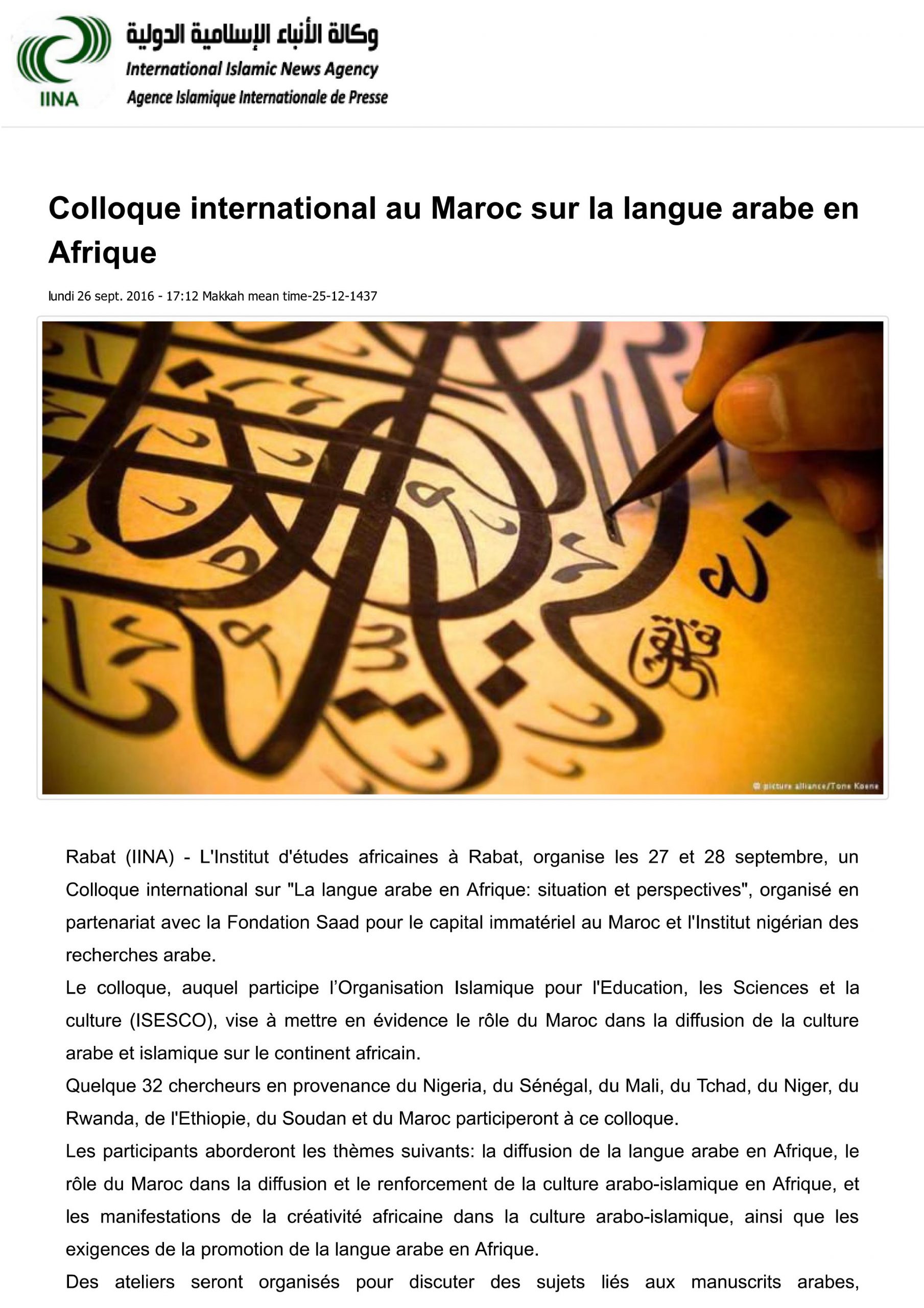 [:fr]Colloque international au Maroc sur la langue arabe en Afrique[:]